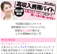 クレア