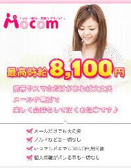 モコム